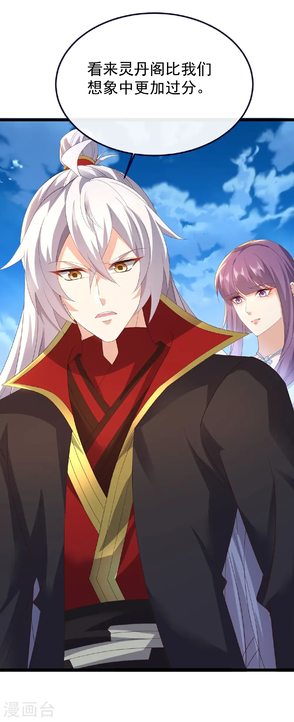 第751话 人心所向 第20页