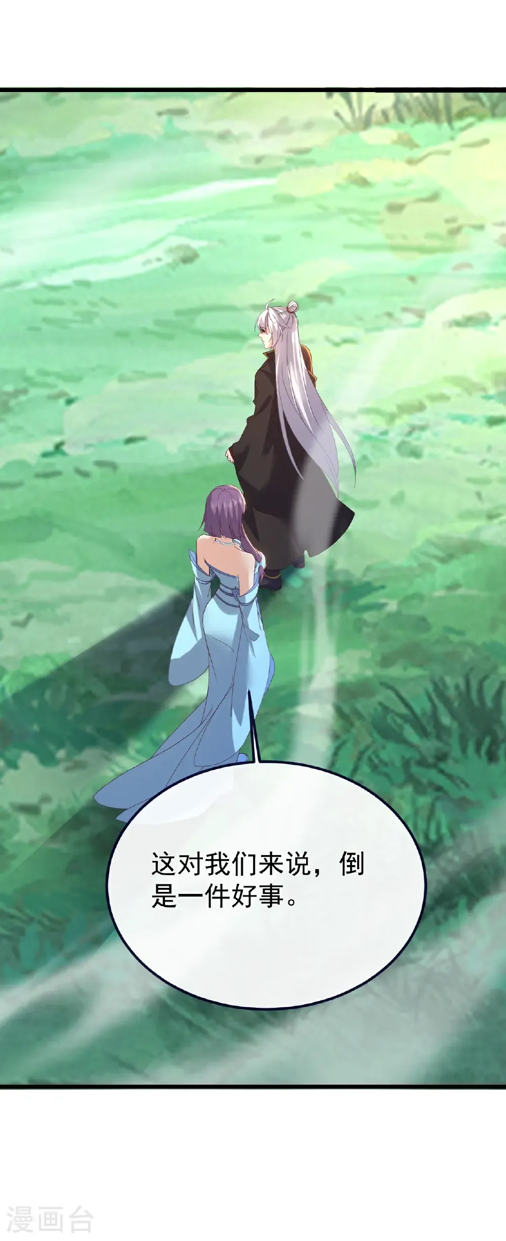 第751话 人心所向 第21页