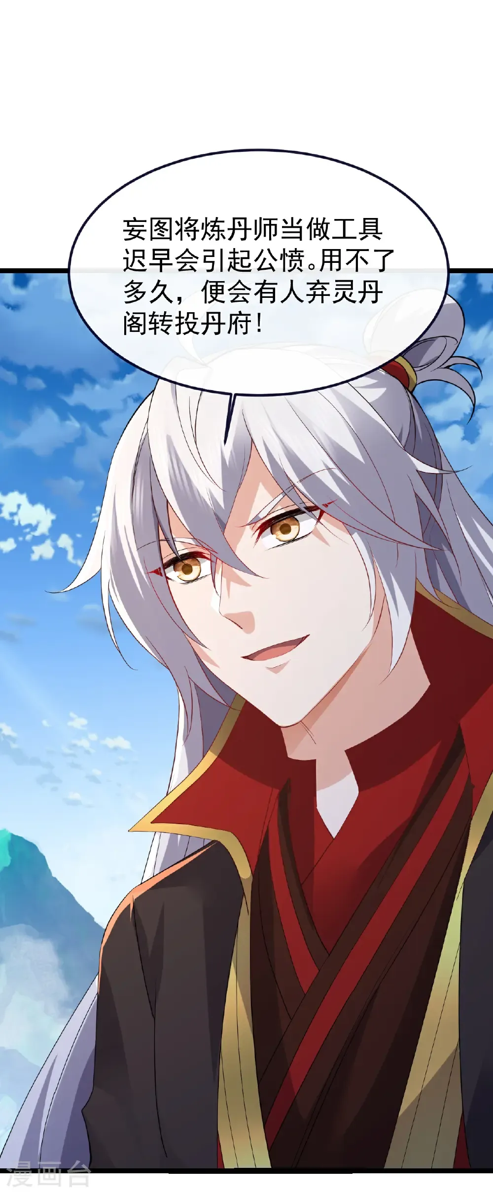第751话 人心所向 第22页