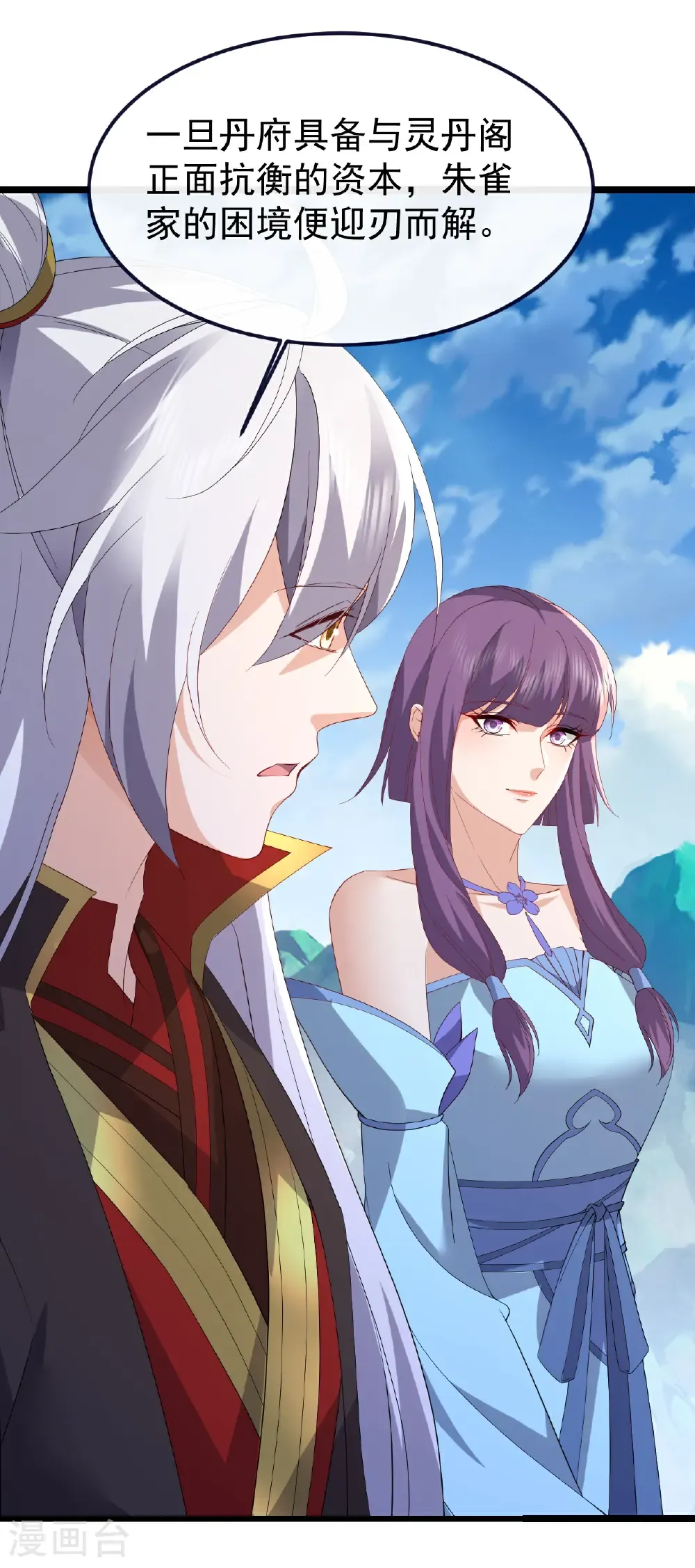 第751话 人心所向 第23页