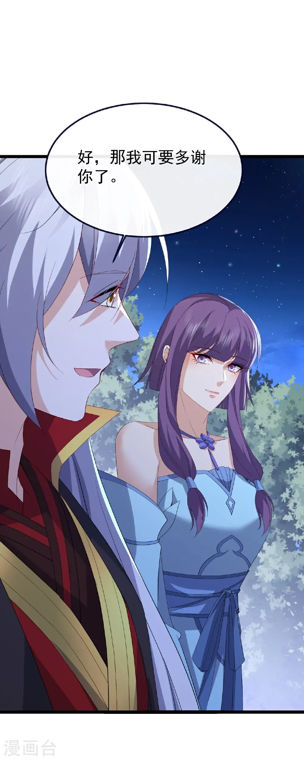 第751话 人心所向 第27页