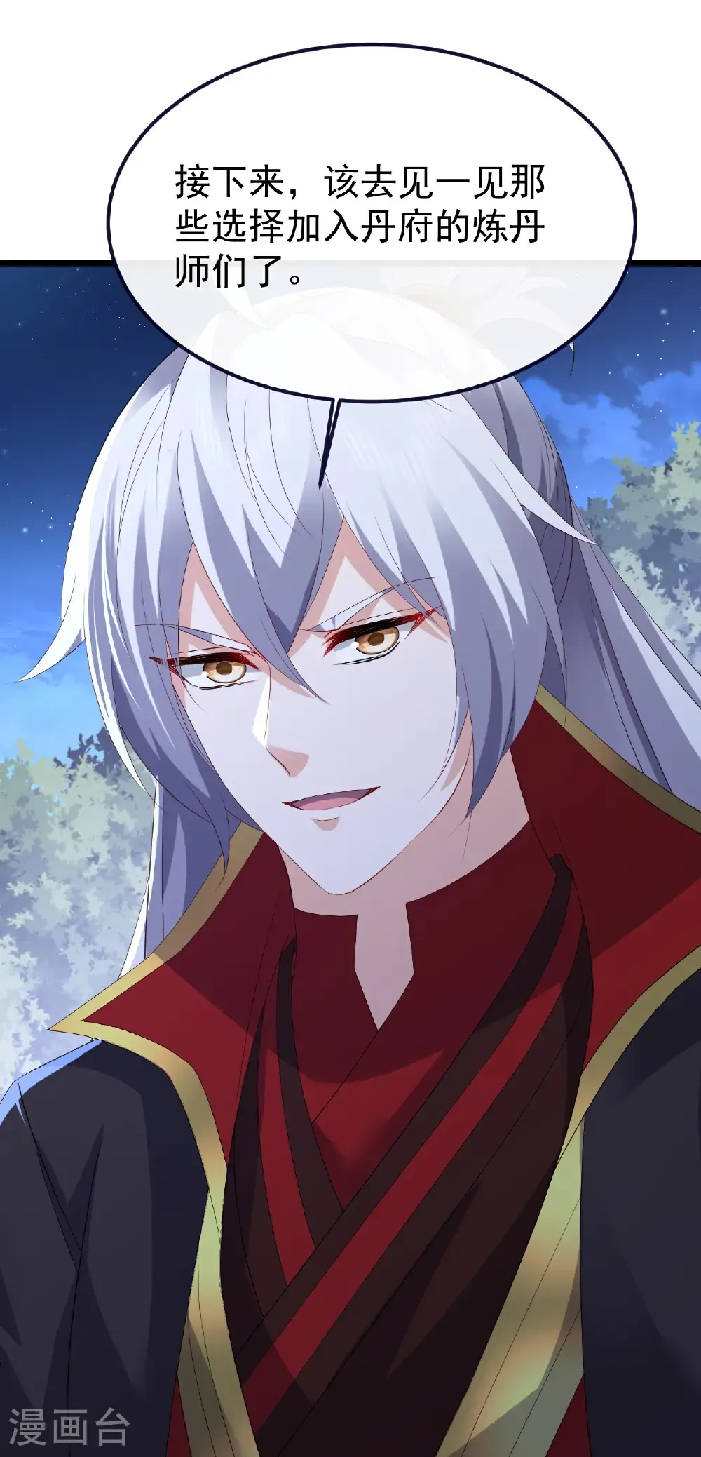 第751话 人心所向 第29页