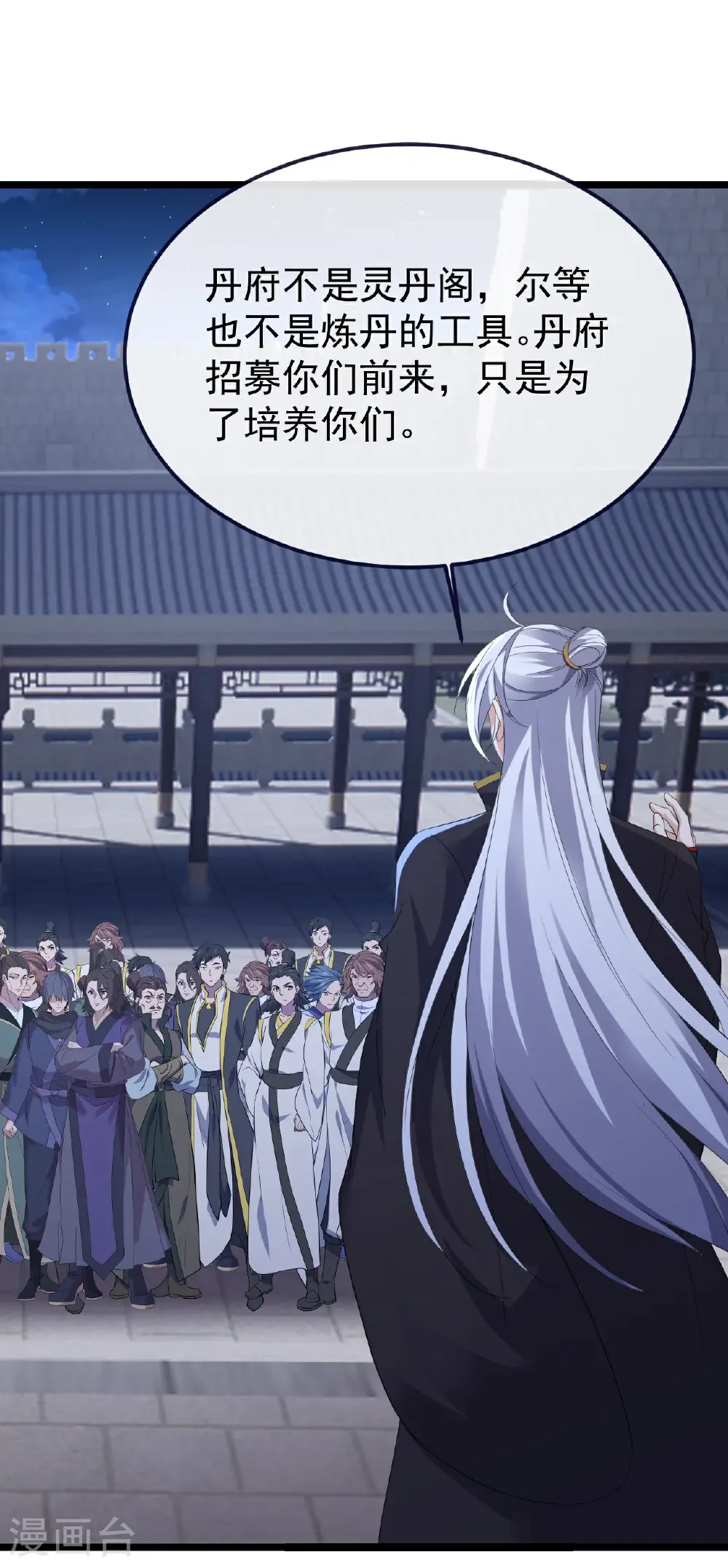 第751话 人心所向 第35页