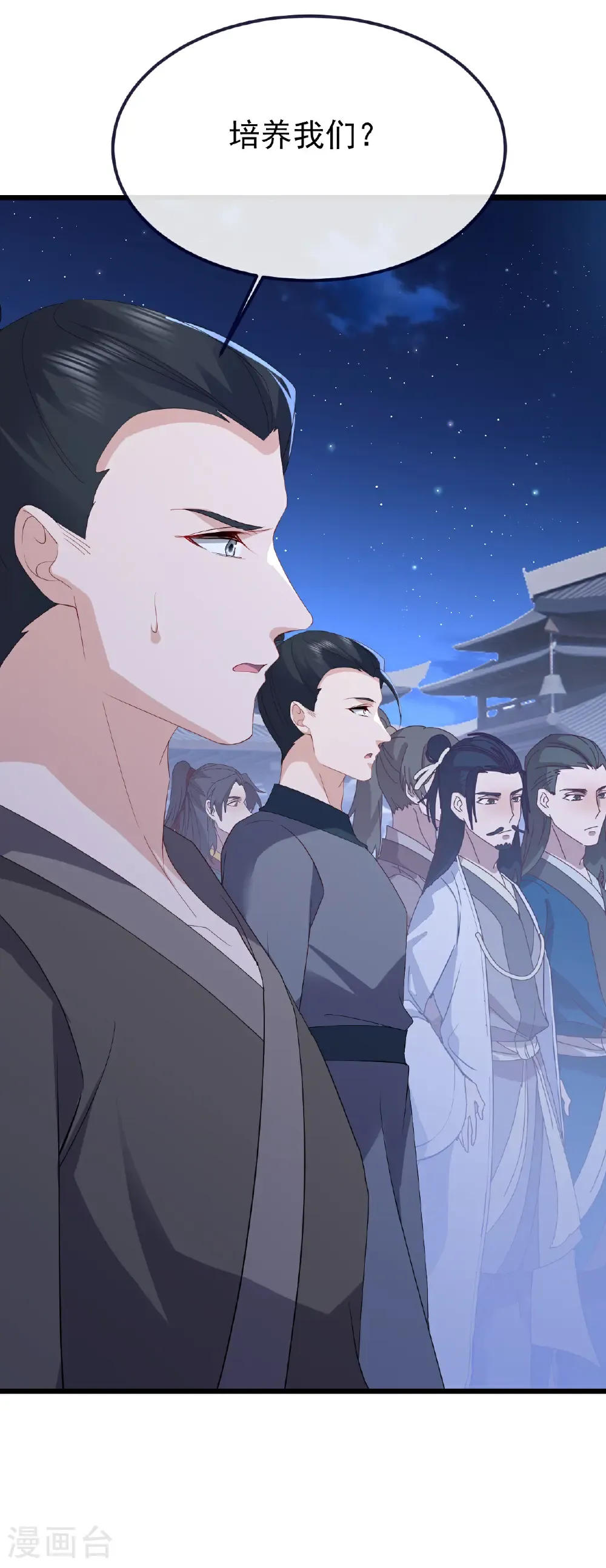 第751话 人心所向 第36页