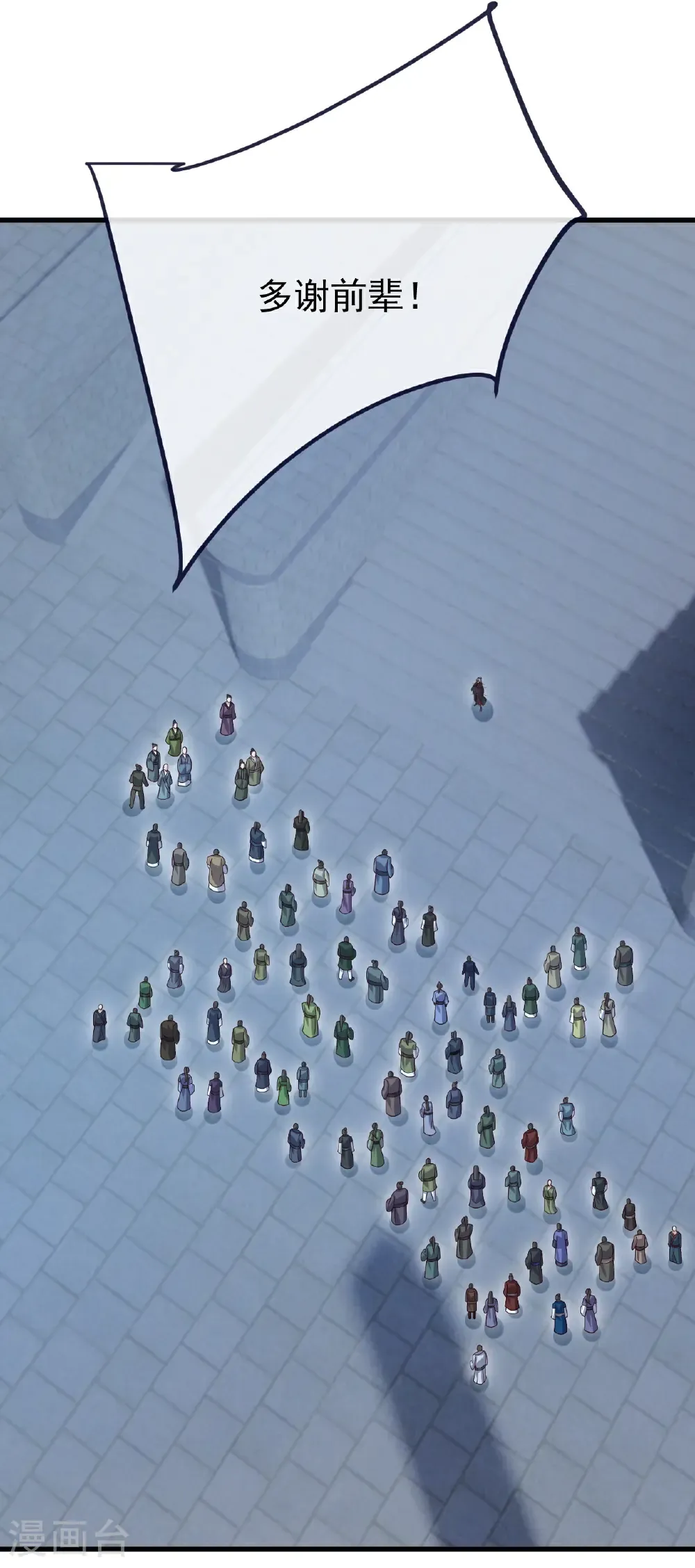 第751话 人心所向 第45页