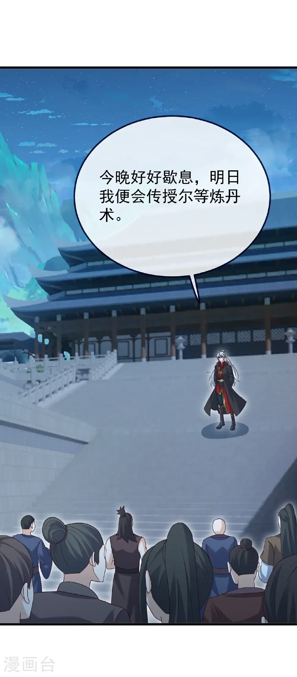 第751话 人心所向 第47页