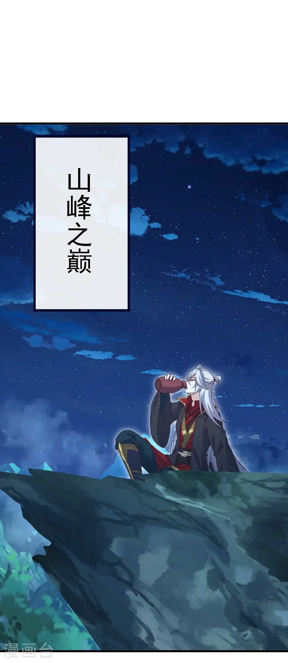 第751话 人心所向 第49页