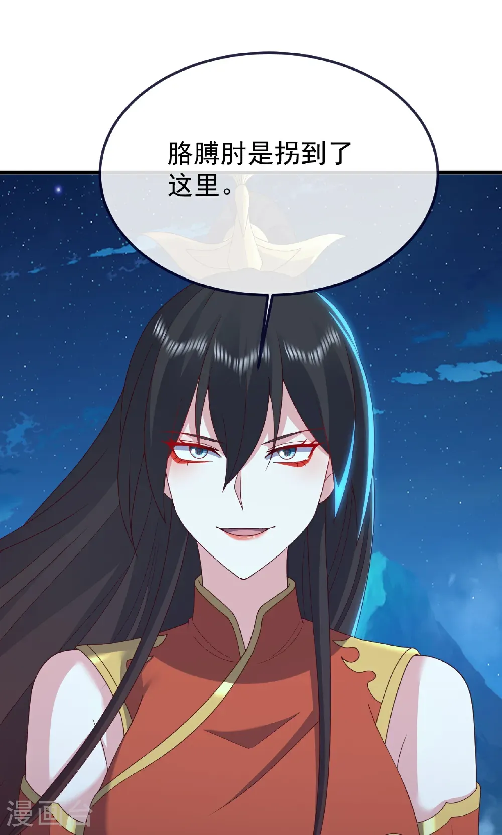 第752话 反正你有钱 第2页
