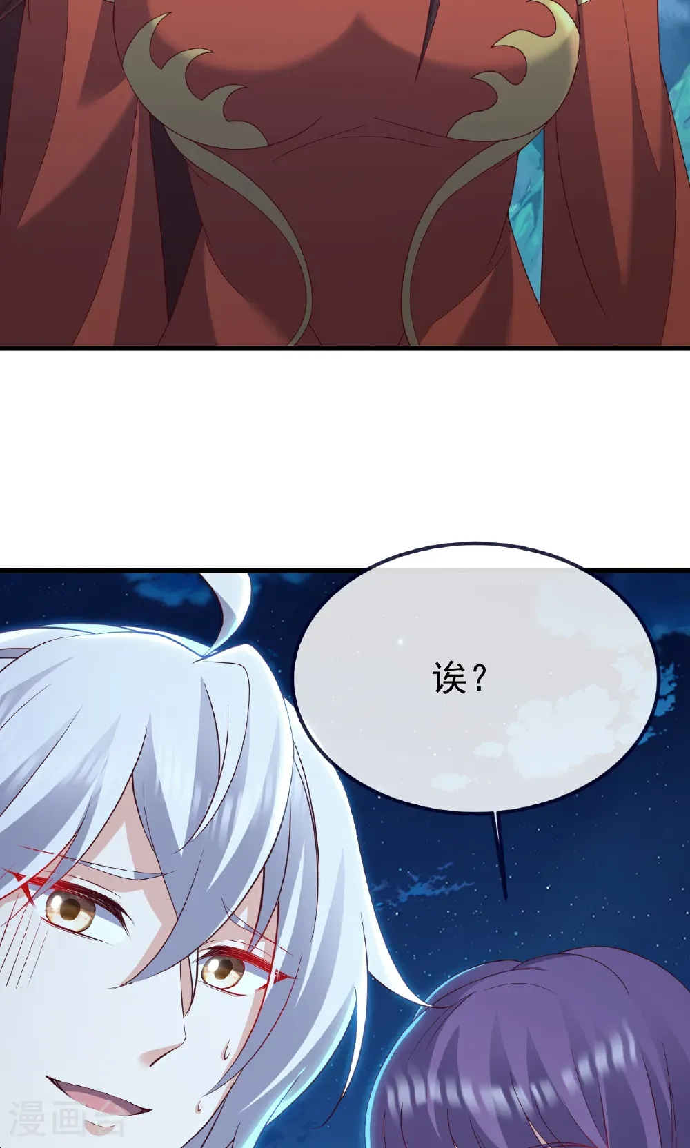 第752话 反正你有钱 第3页