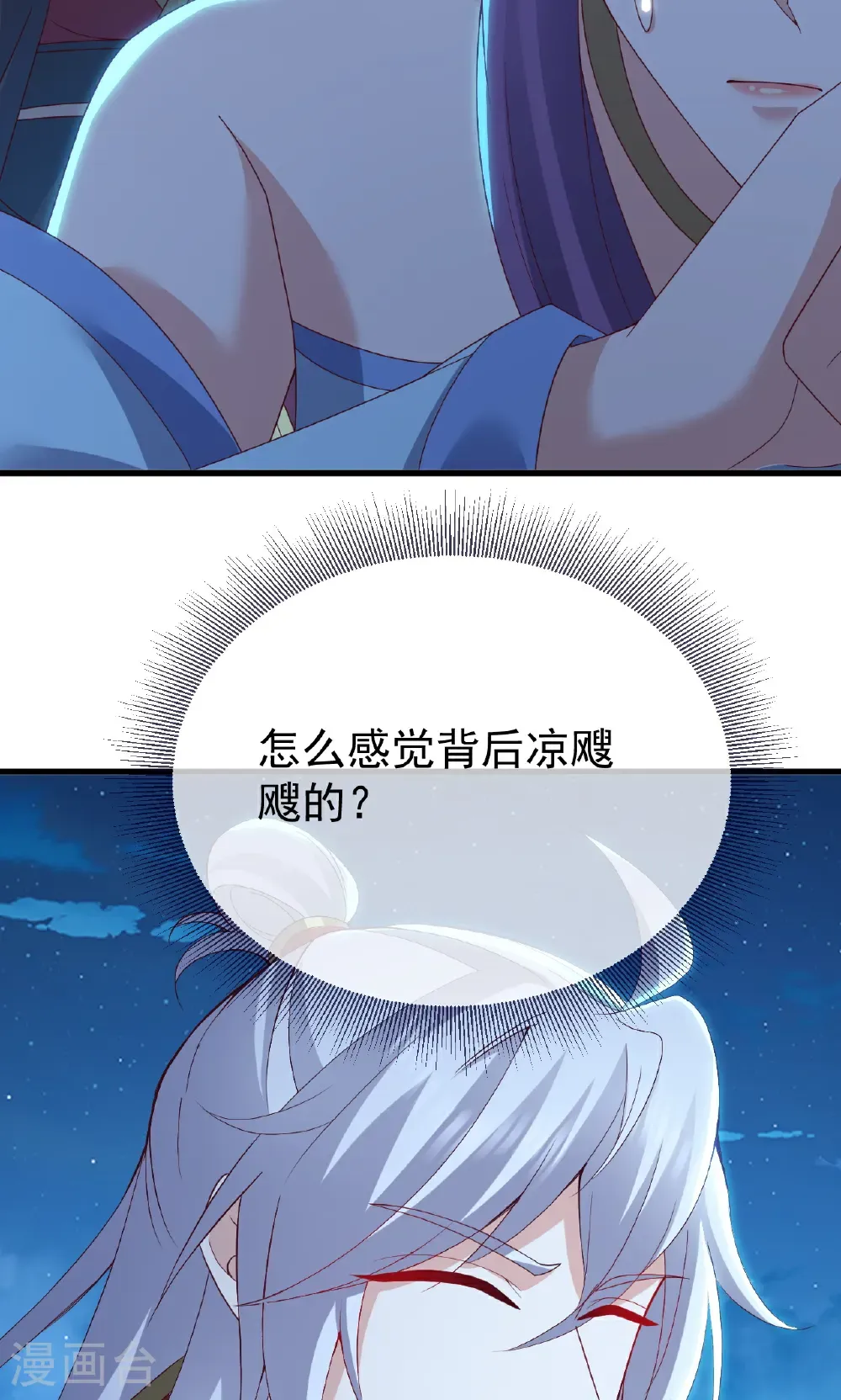 第752话 反正你有钱 第7页
