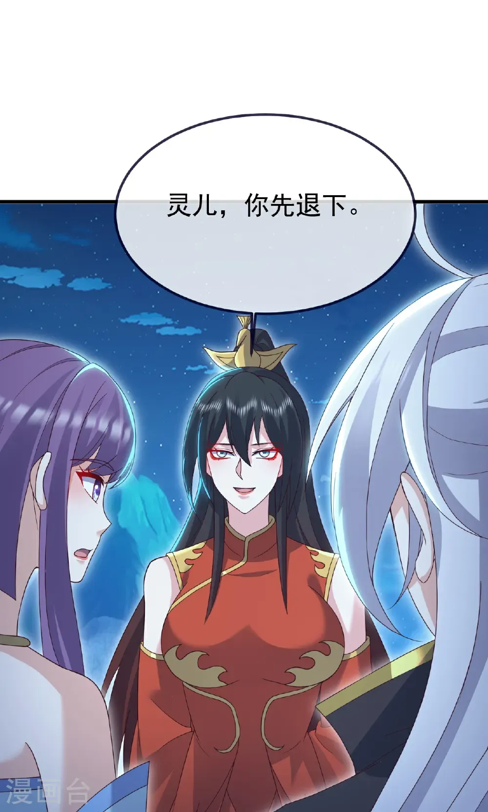第752话 反正你有钱 第9页