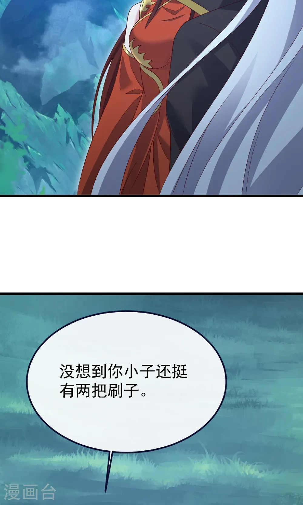 第752话 反正你有钱 第17页