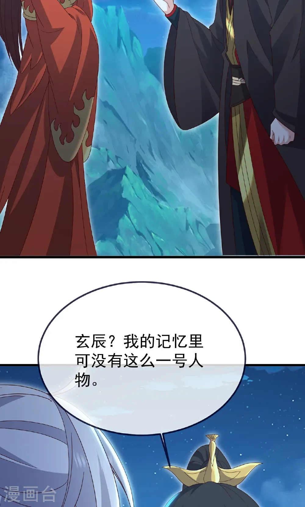 第752话 反正你有钱 第35页