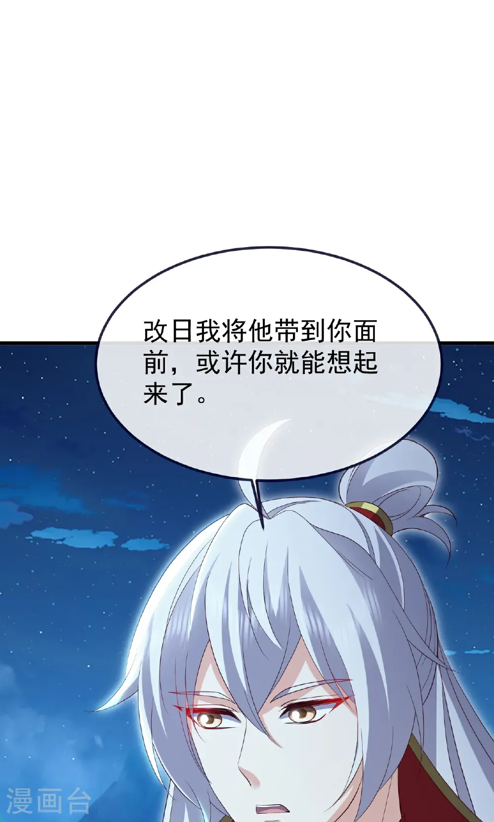 第752话 反正你有钱 第37页