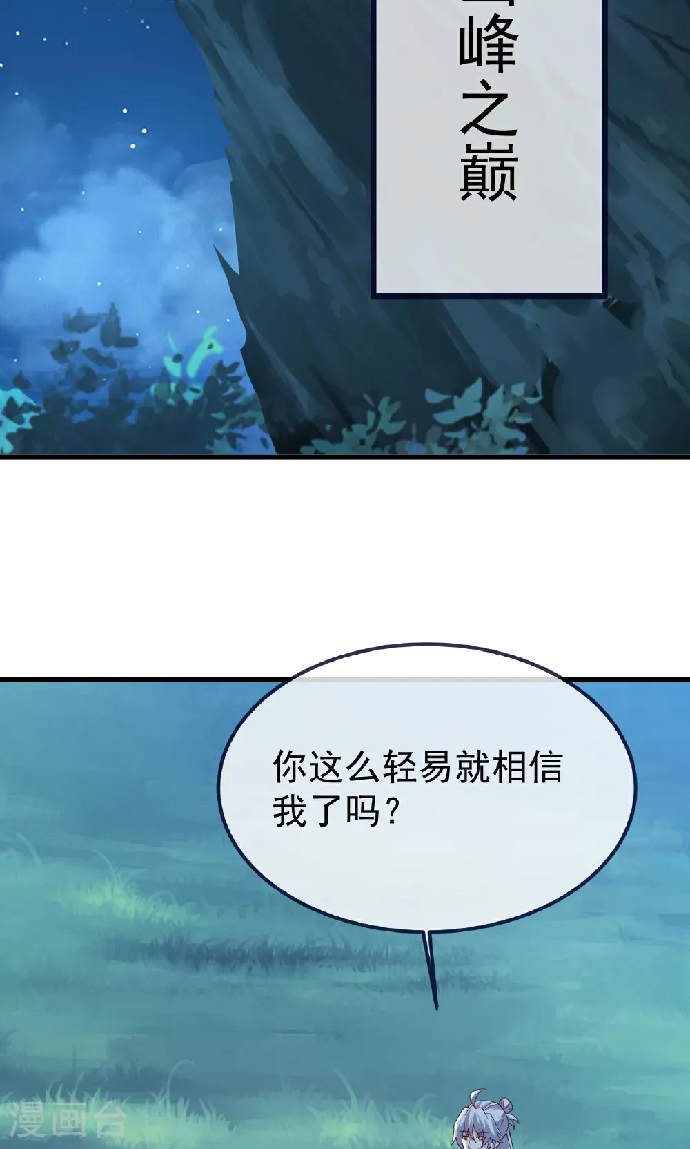 第752话 反正你有钱 第41页