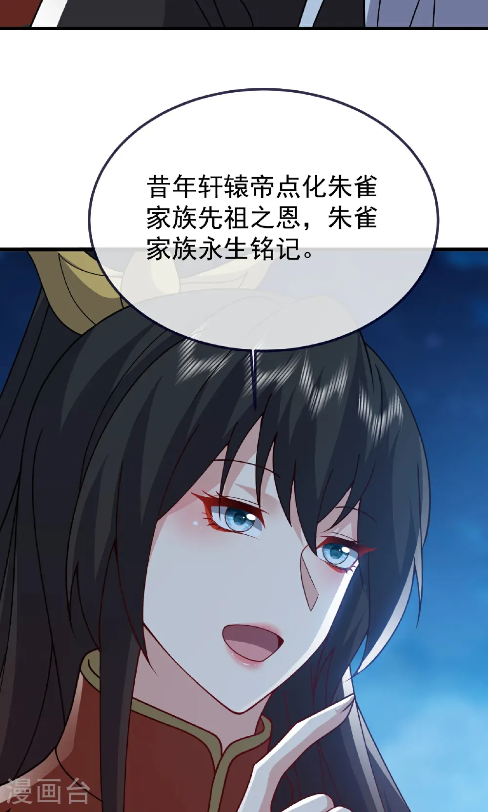 第752话 反正你有钱 第44页