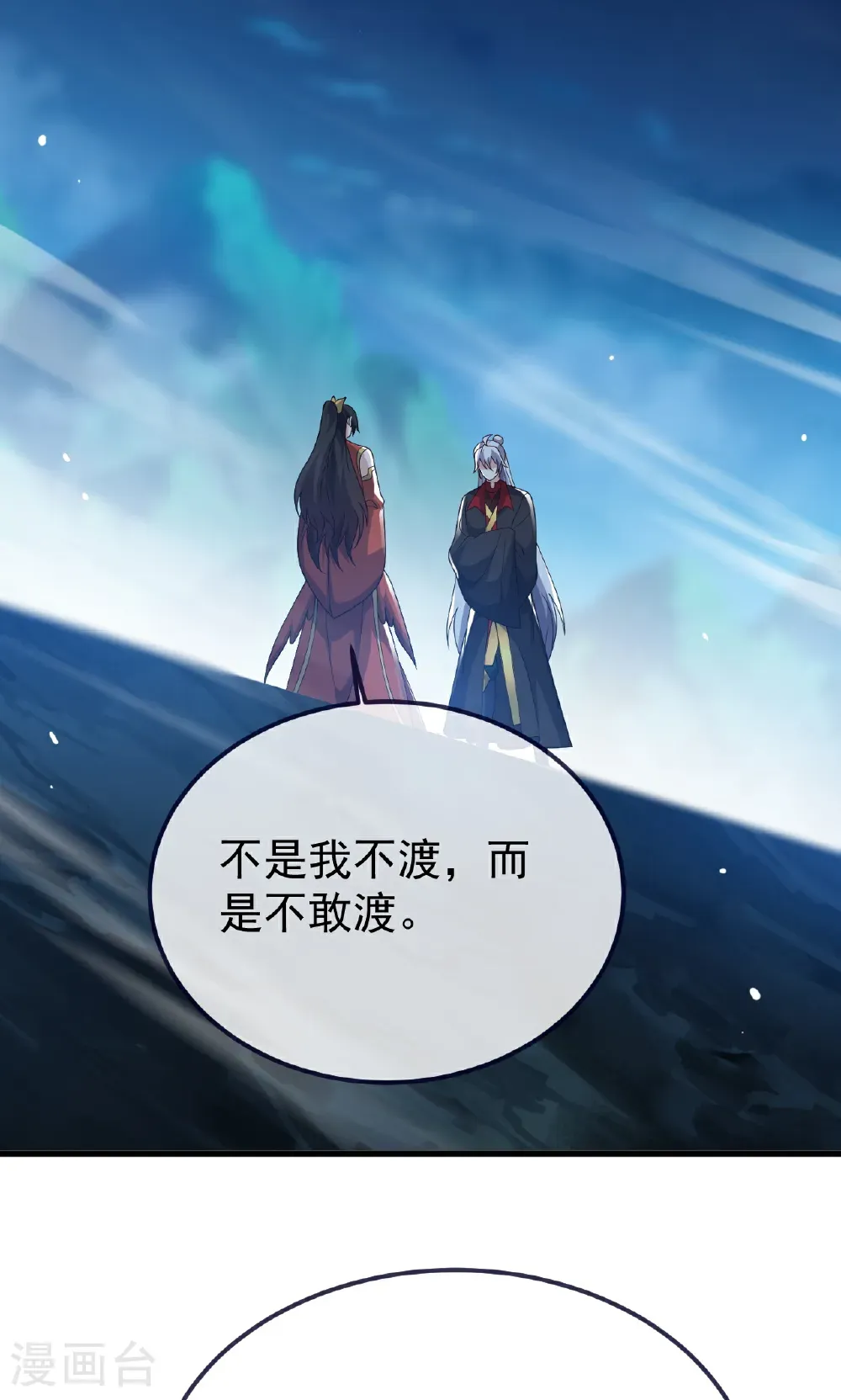 第752话 反正你有钱 第56页