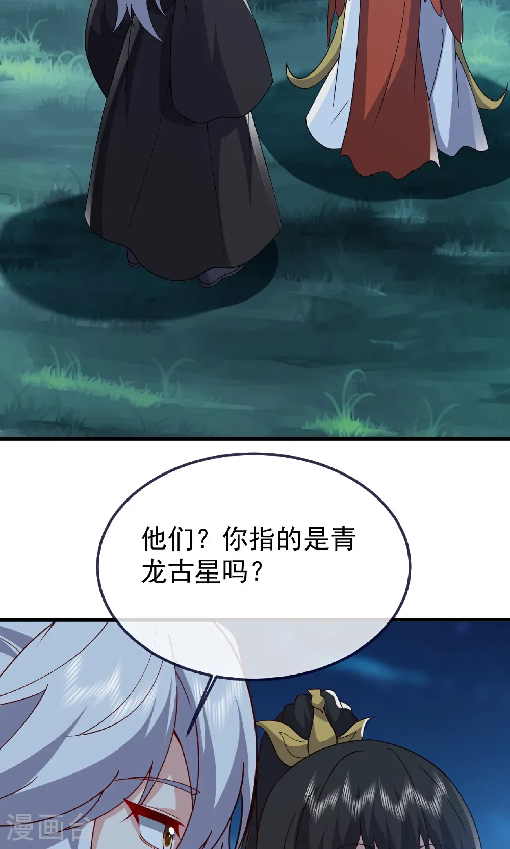 第752话 反正你有钱 第59页