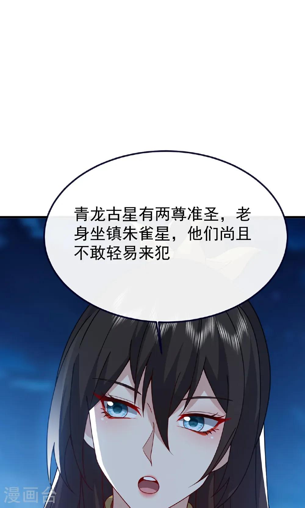 第752话 反正你有钱 第61页