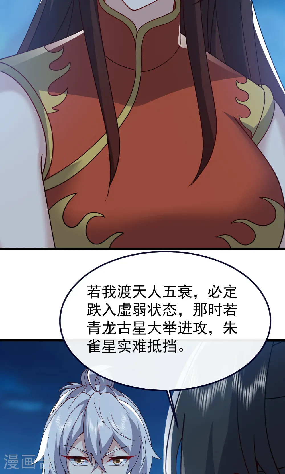 第752话 反正你有钱 第62页