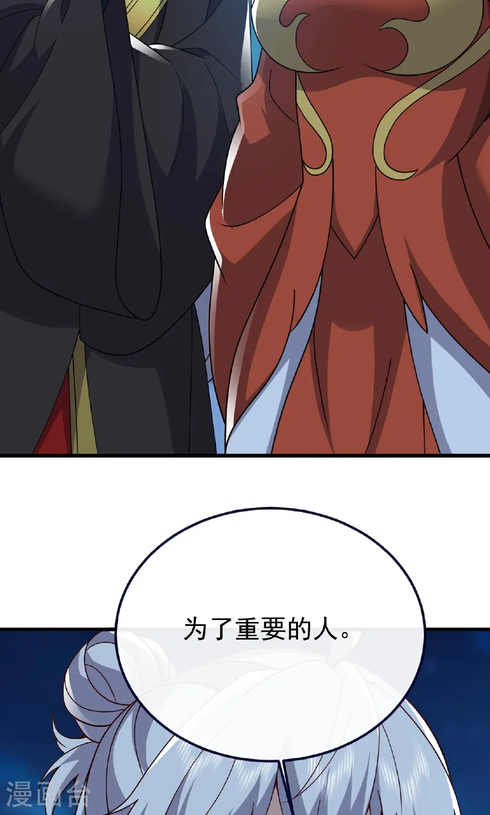 第752话 反正你有钱 第66页