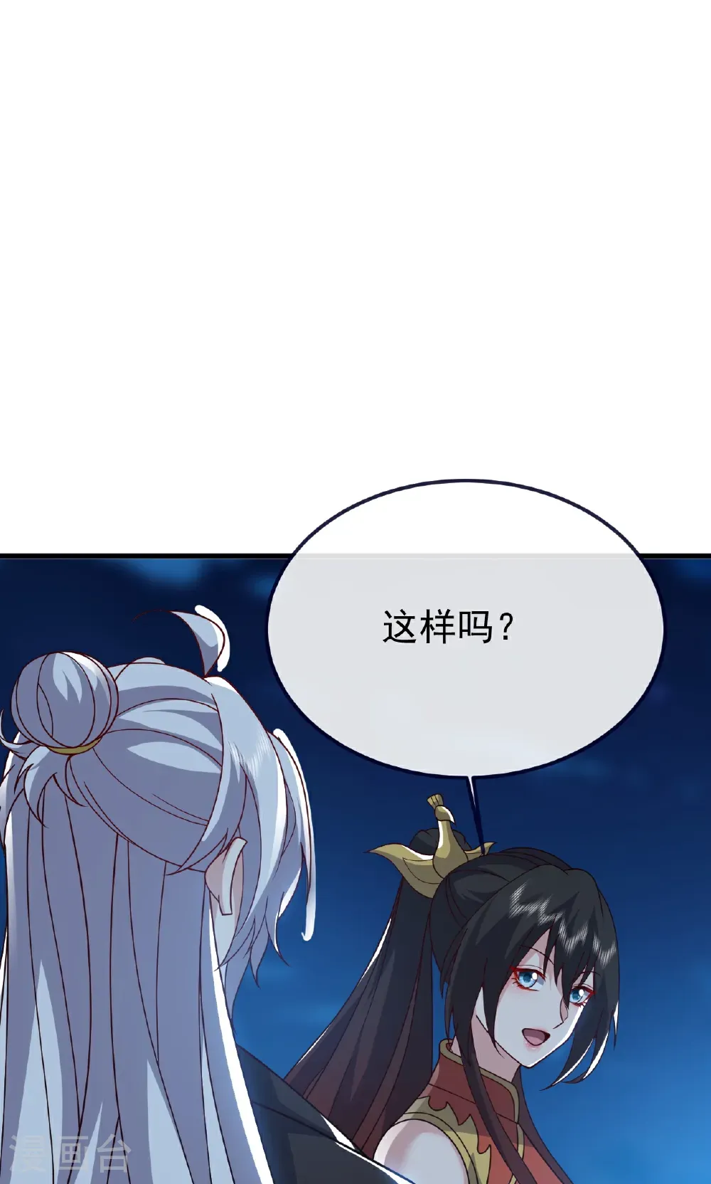 第752话 反正你有钱 第68页