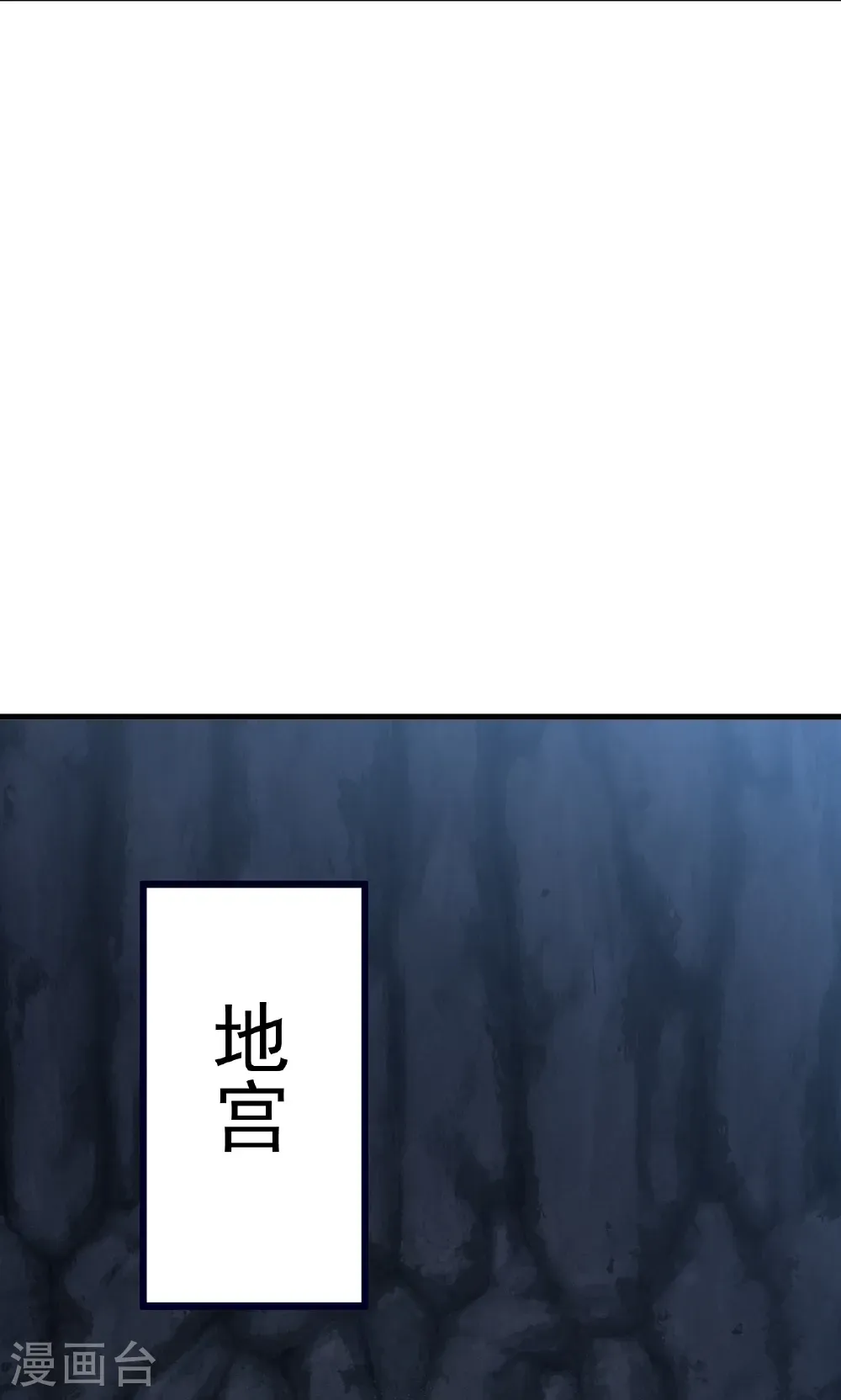 第752话 反正你有钱 第75页