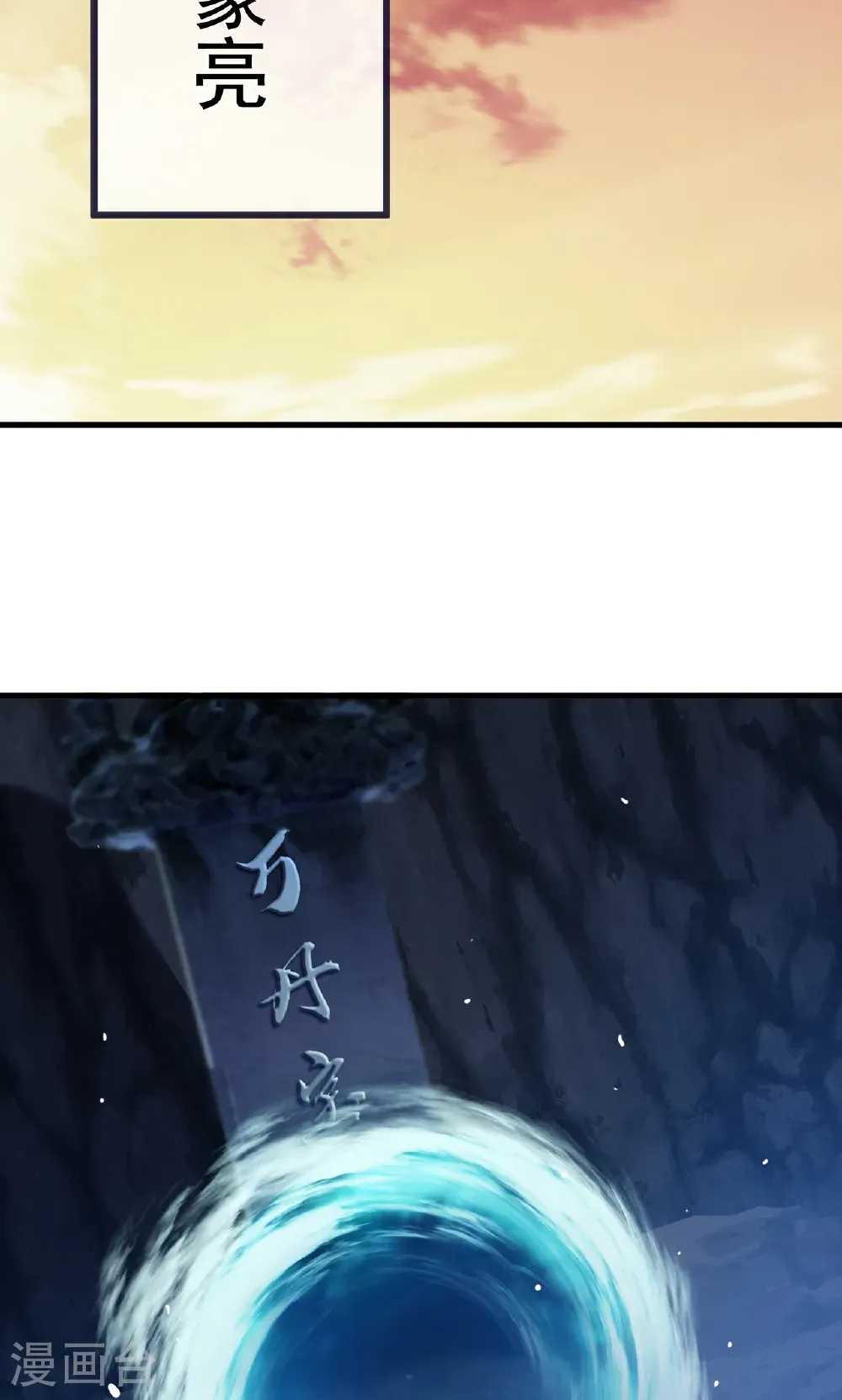 第753话 财大气粗 第3页