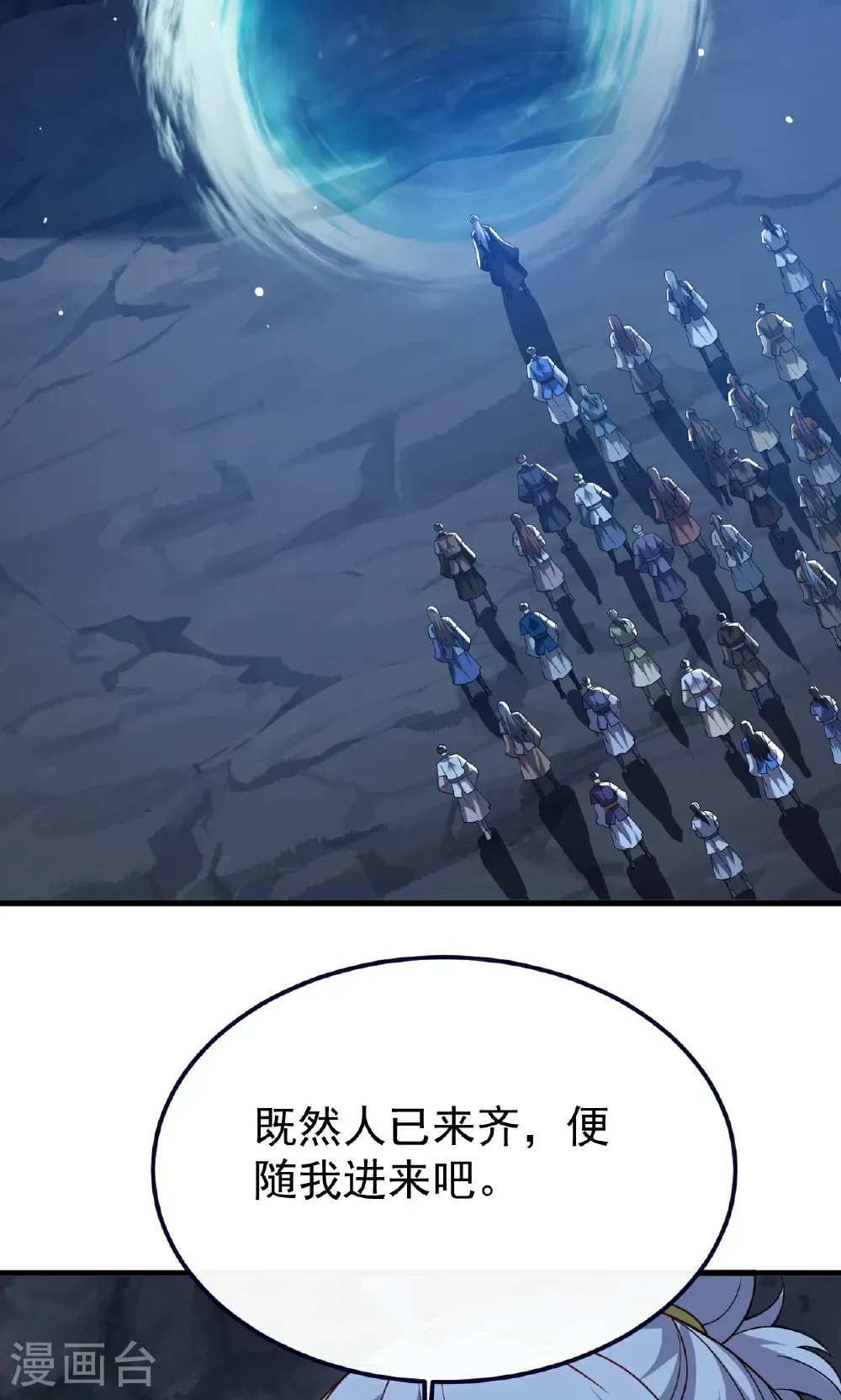 第753话 财大气粗 第4页