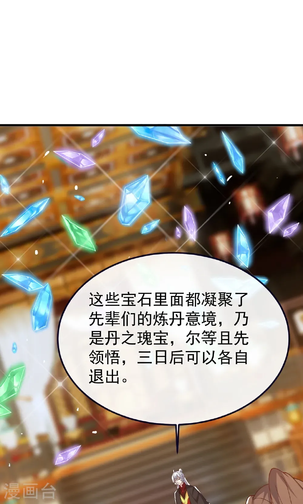 第753话 财大气粗 第9页