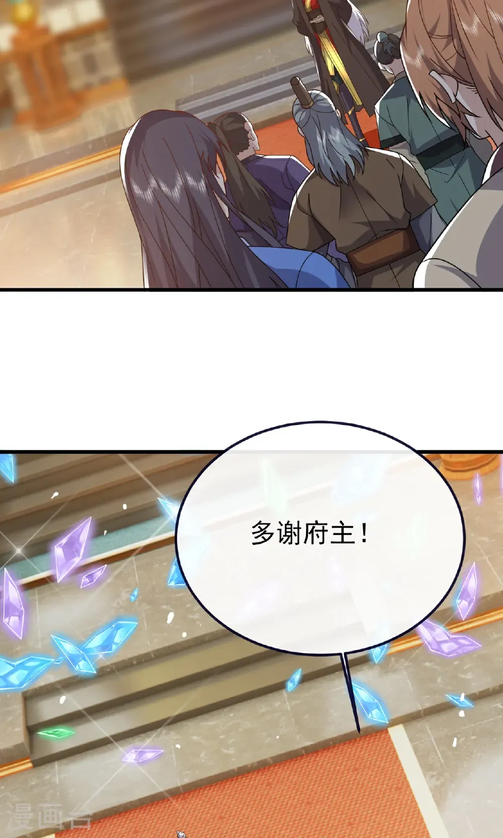 第753话 财大气粗 第10页