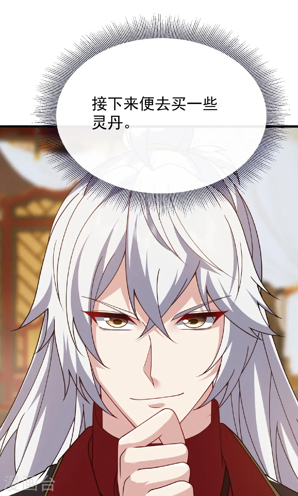 第753话 财大气粗 第13页