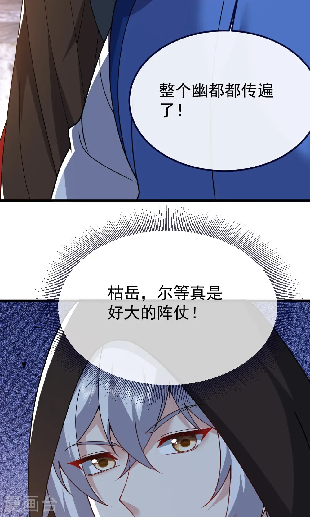 第753话 财大气粗 第17页