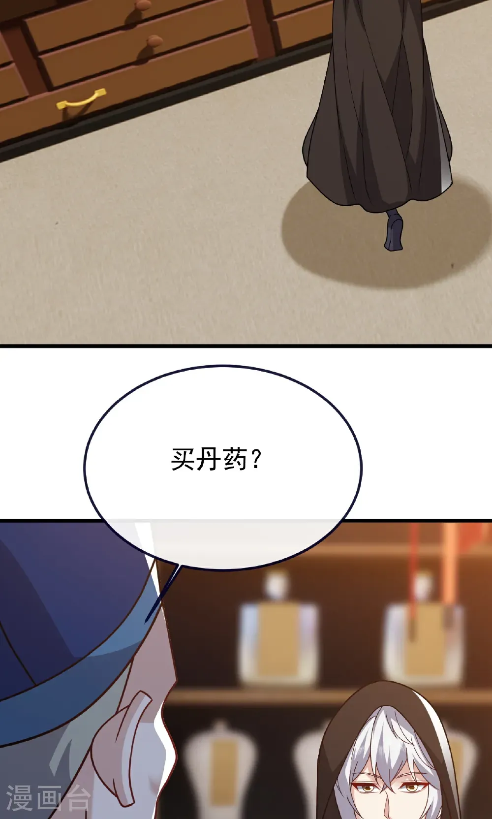 第753话 财大气粗 第21页