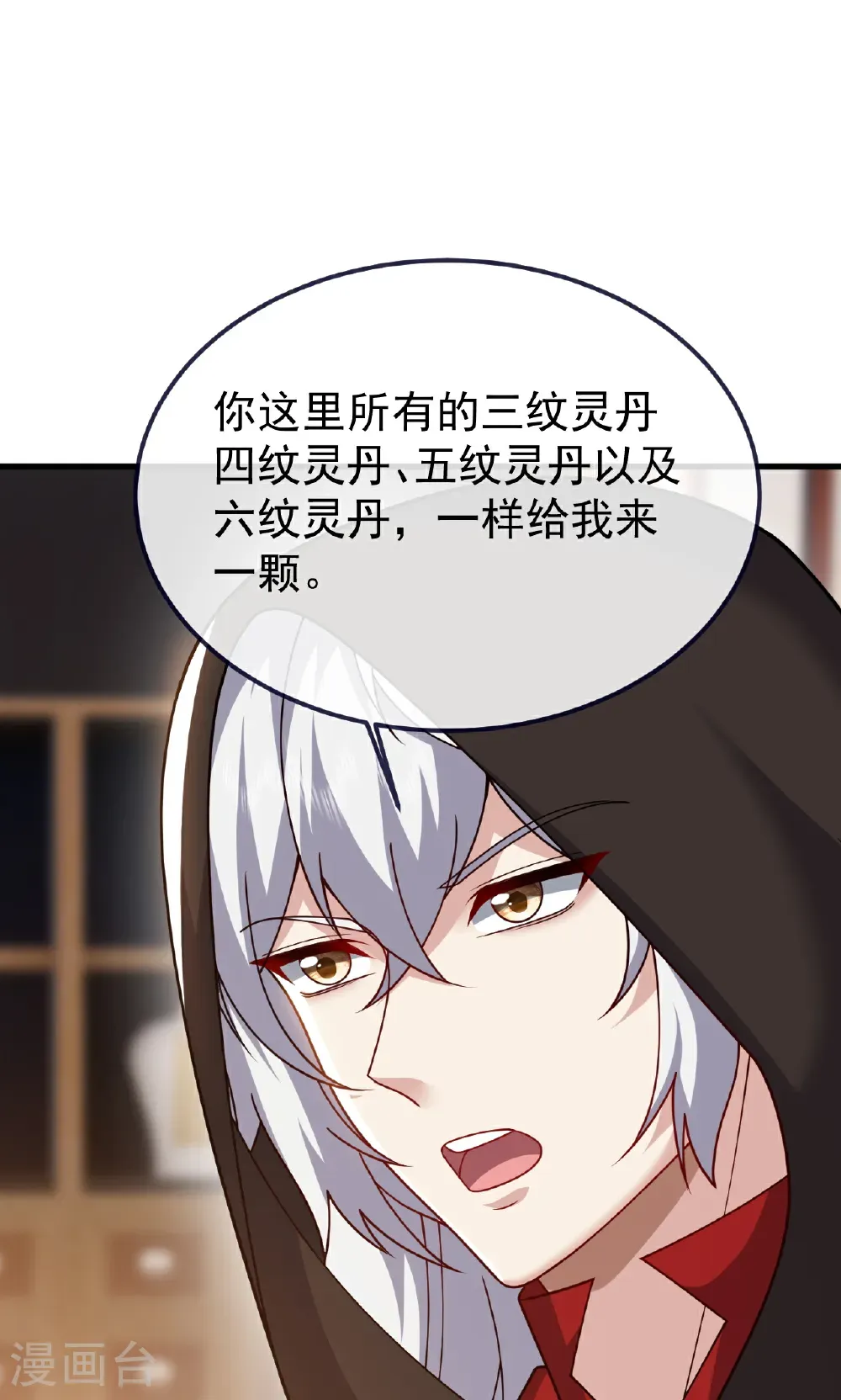 第753话 财大气粗 第23页