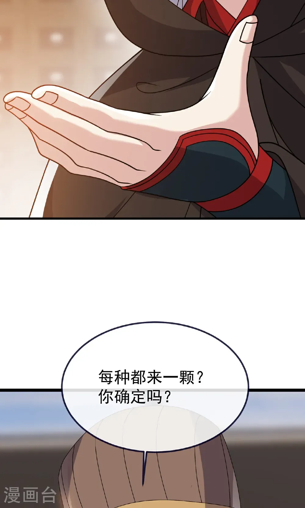 第753话 财大气粗 第24页