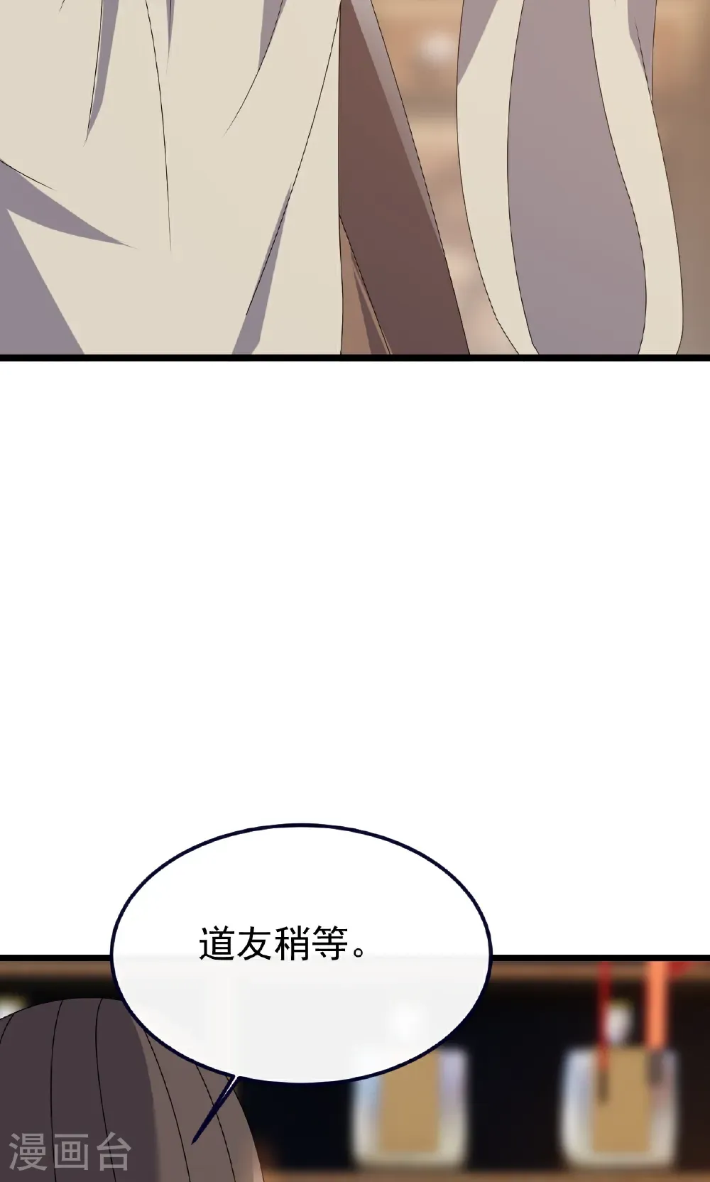 第753话 财大气粗 第31页