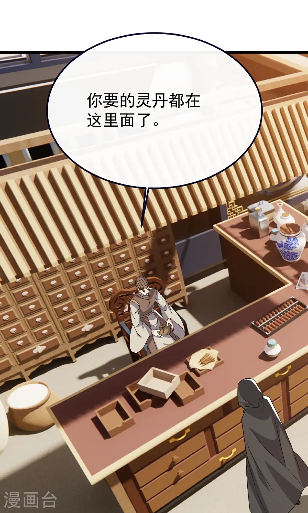 第753话 财大气粗 第33页