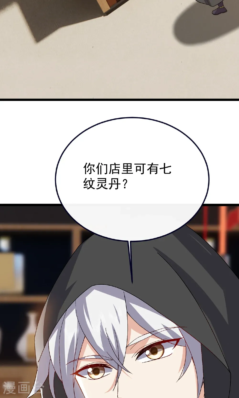第753话 财大气粗 第34页