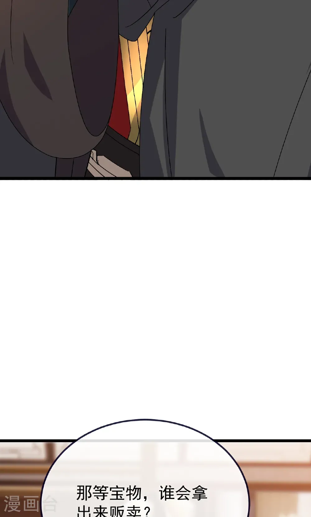 第753话 财大气粗 第38页