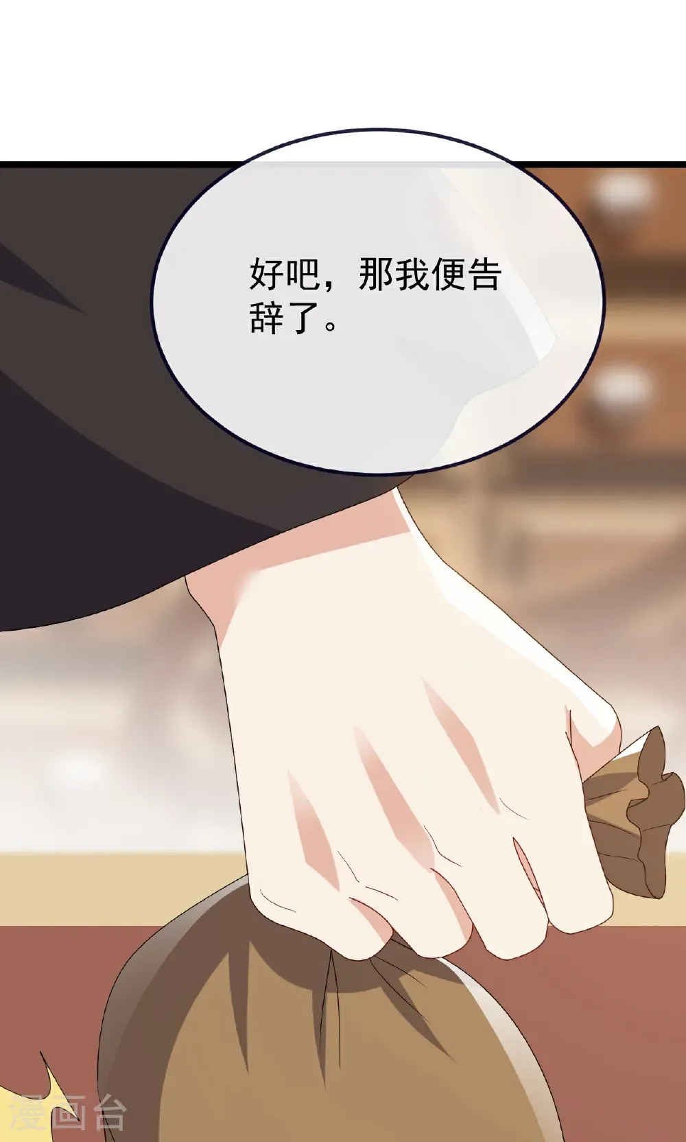 第753话 财大气粗 第40页