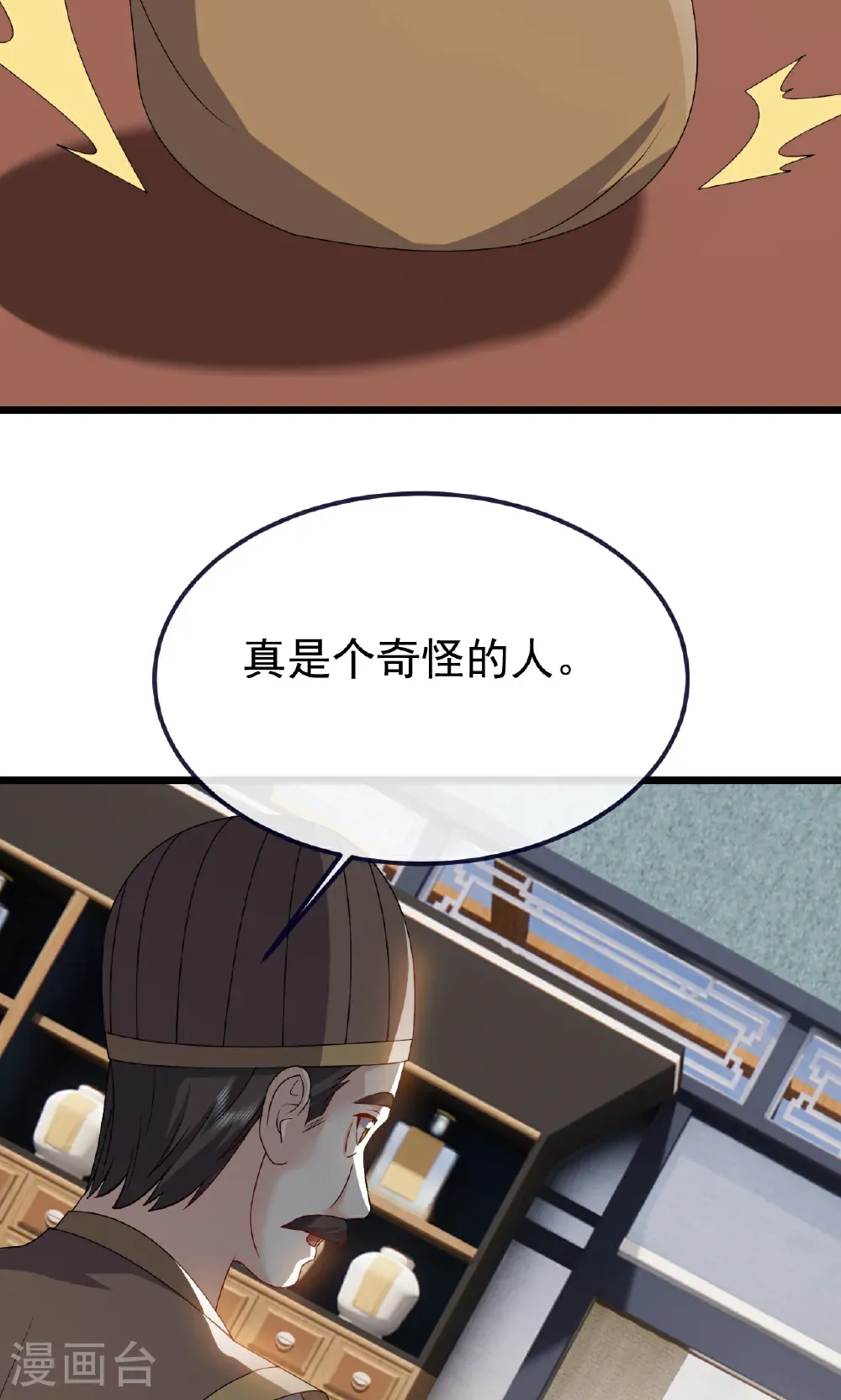 第753话 财大气粗 第41页