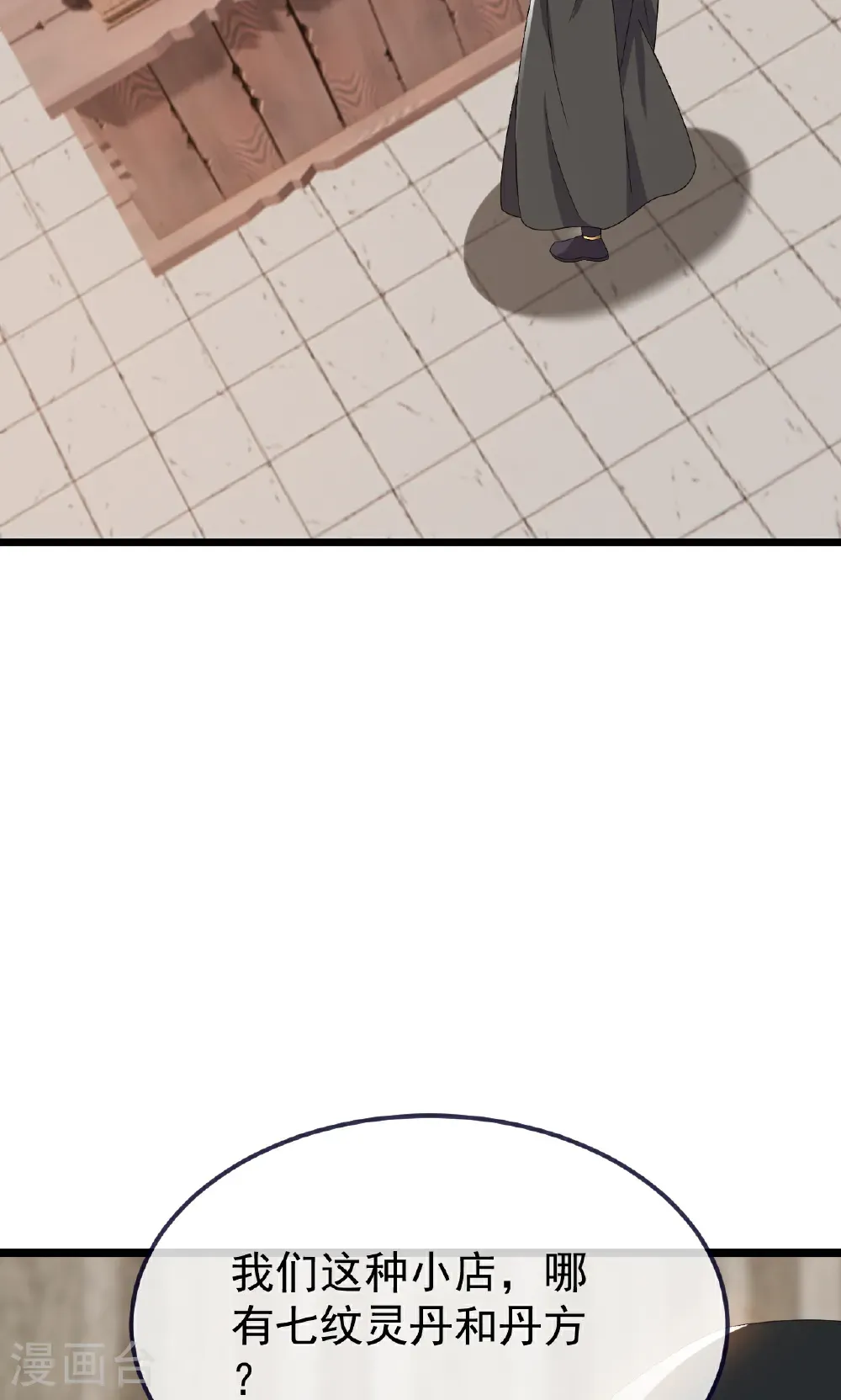 第753话 财大气粗 第45页