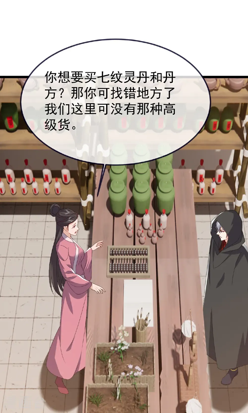 第753话 财大气粗 第47页