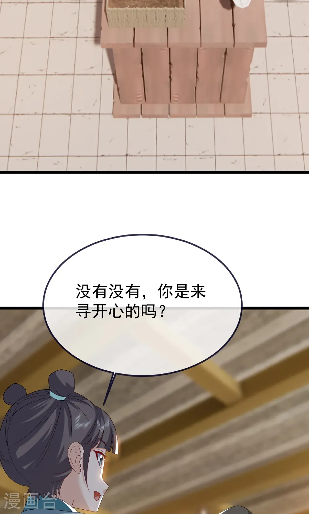 第753话 财大气粗 第48页