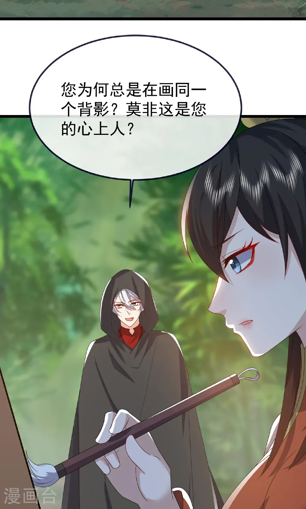第753话 财大气粗 第54页