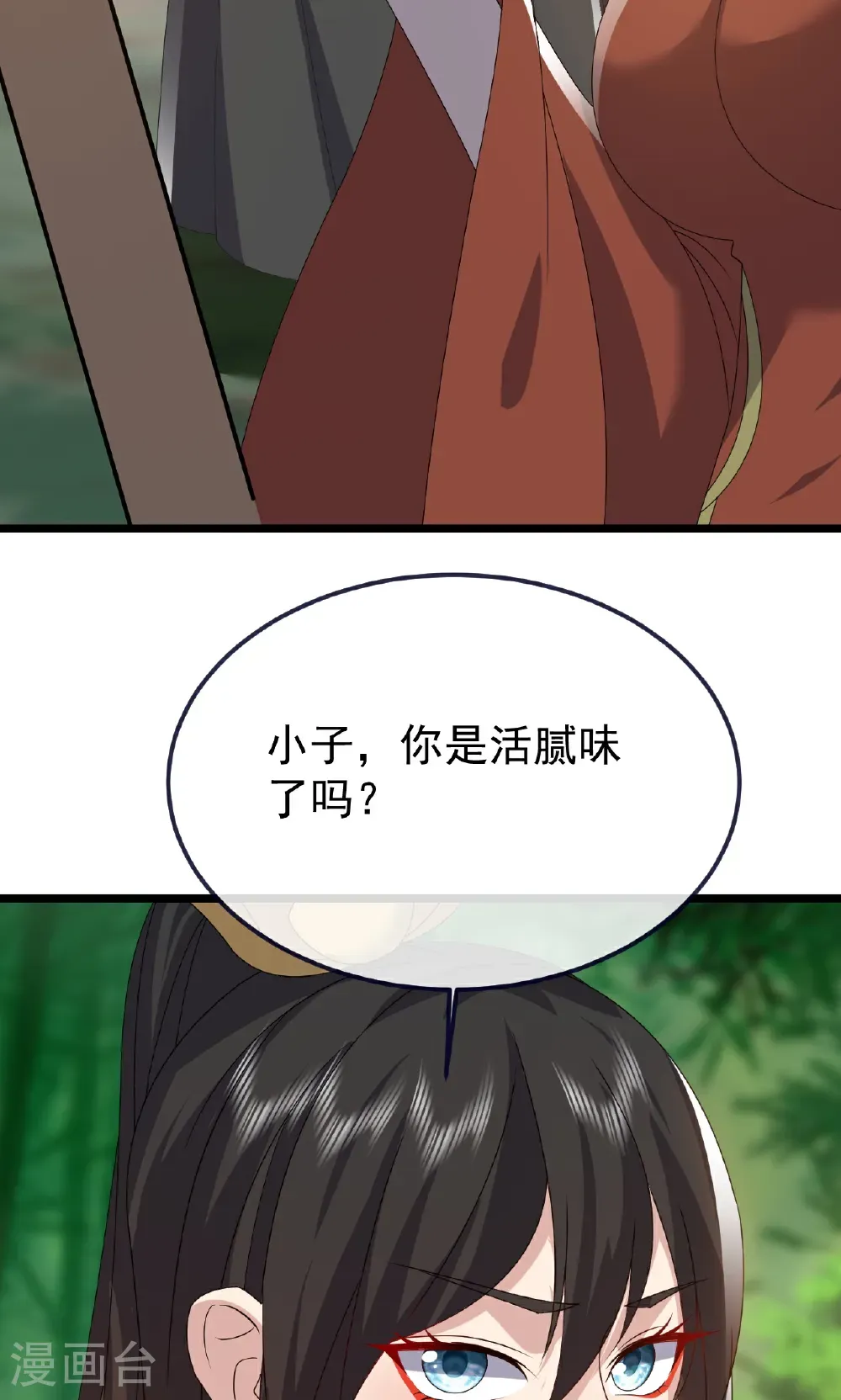 第753话 财大气粗 第55页