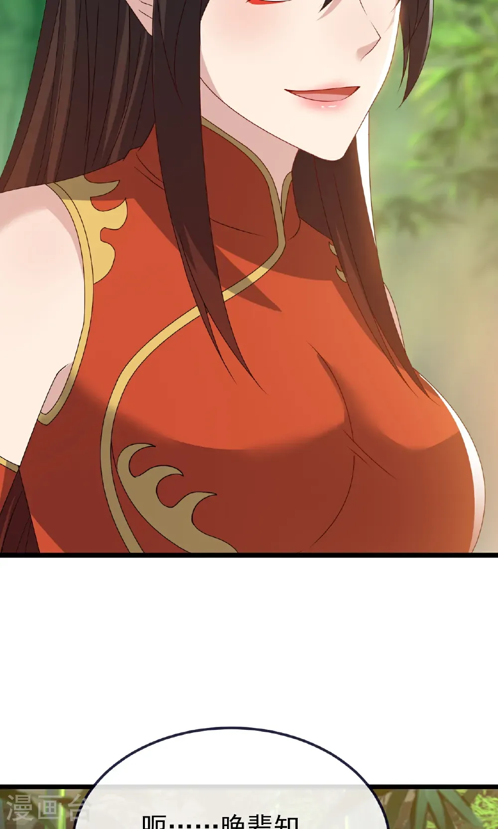 第753话 财大气粗 第56页