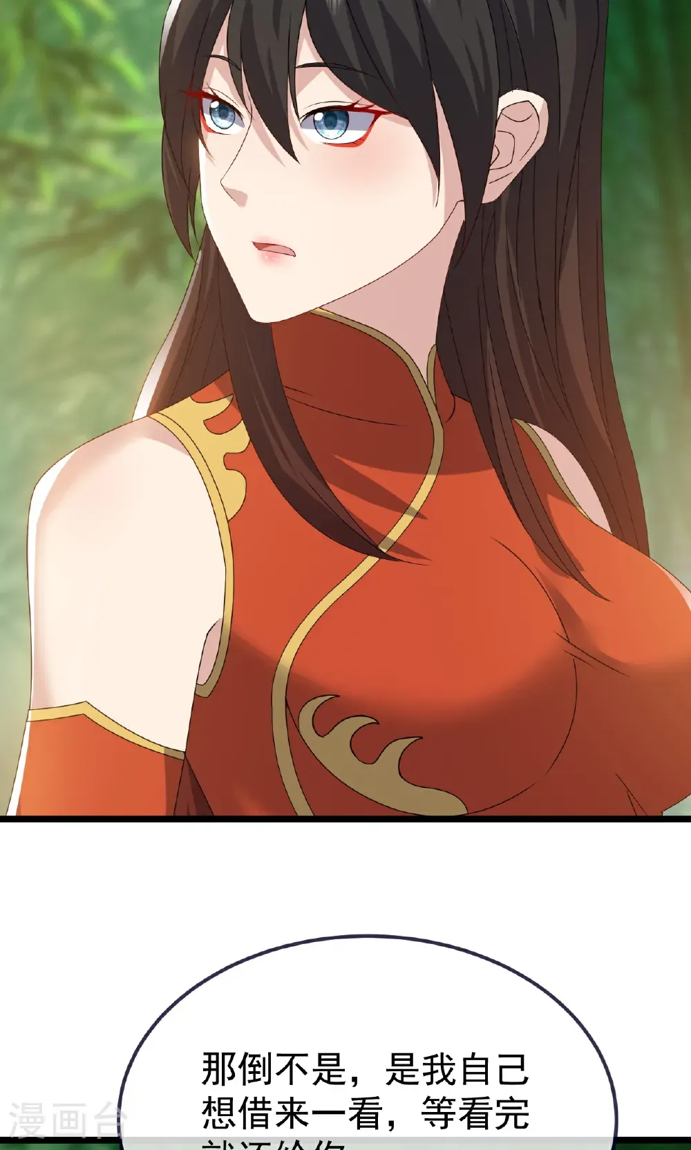 第753话 财大气粗 第63页