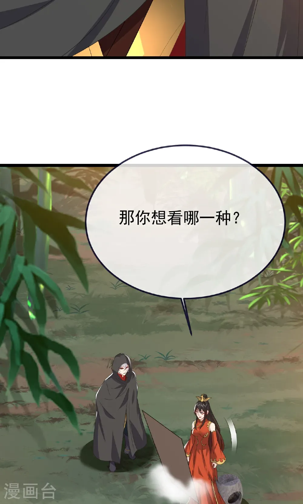 第753话 财大气粗 第65页